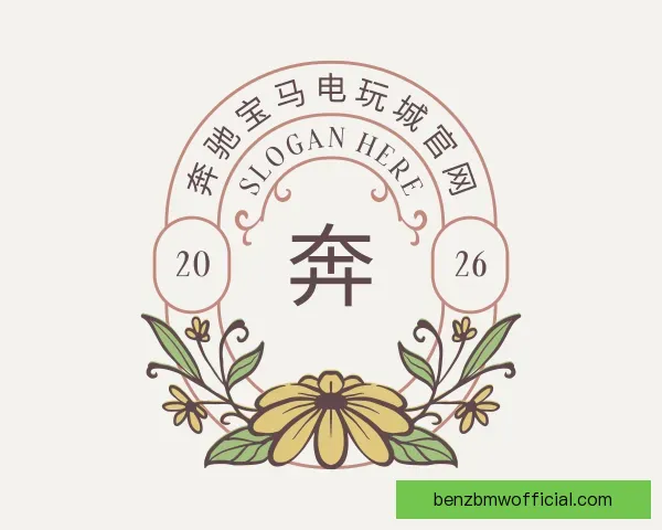 发现奔驰宝马电玩城官网